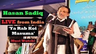 Ya Rab Koi Masuma | Hasan Sadiq Live from India