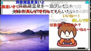 坂ちゃん、中岡さんに誕プレを渡す 新幕末ラジオ第82回