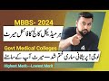 Final Merit in Govt Medical Colleges | Insha'Allah Admission Secured🤲| Highest & Lowest Merit 2024