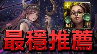 【Hsu】瑪雅真黑金👉最穩速刷『凱拉的心願』【虛影世界】