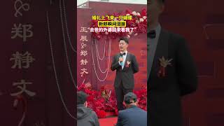 男子婚礼上飞来一只蝴蝶，正好落在胸口，他瞬间泪崩，“去世的外婆回来看我了”#婚礼 #婚礼现场 #暖心 #幸福 #爱情 #生活百態