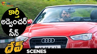 Karthi Adventurous Scene | Dev Latest Telugu Movie | Karthi | Rakul Preet Singh | Ramya Krishnan