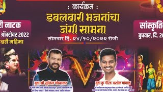 'मत्स्यगंधा' कै. परशुराम बुवा पांचाळ यांचं अजरामर भारुड | गाण्याचा प्रयत्न बुवा कु. गौरव पांचाळ