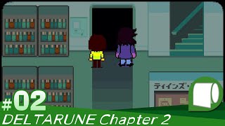 #02【 DELTARUNE Chapter 2 / デルタルーン （日本語版）】おなじみの仲間たちや、愛すべき新キャラクター達と新しい冒険の旅へ…