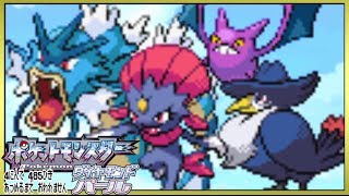 ポケモン全485匹集めるまで終われない旅 Part19【ダイパ】