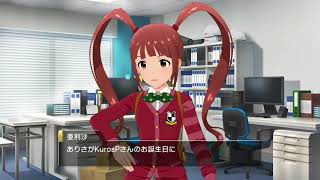 ミリシタ/プロデューサーの誕生日 松田亜利沙