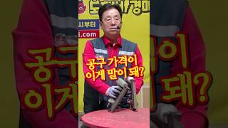 🗜️ 모든 중고공구는 이곳을 거친다!! -도깨비중고공구경매!!👹