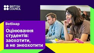 Webinar: Engaging students through assessment.