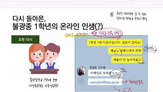 (2) 인터넷 매체로 표현하기