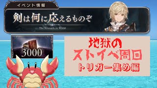 【グラブル・雑談】剣は何に応えるものぞで100箱開ける【🦀初見さん歓迎🦀】