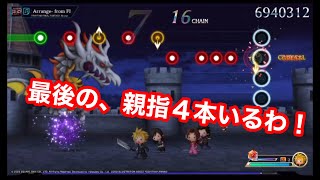 【Switch★シアトリズムFF】これ最後の無理だろーー親指４本いるわッッ！！！！★Final Bar Line★