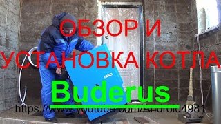 Обзор и установка котла Buderus Review and installation of the boiler Buderus