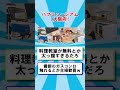 【2ch お金】～関西圏編～無料で遊べて楽しい神スポット挙げてけ shorts shortvideo ゆっくり解説 2ch おすすめスポット