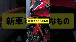 新車でもこんなもの #shorts