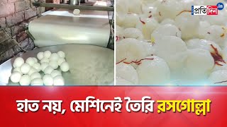 Rosogolla and other sweets are produced through machine at Habra | Sangbad Pratidin