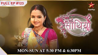 Saath Nibhaana Saathiya | S1 | Ep.123 | Elesh ne bola shaadi ke liye haan!