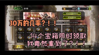 【闇影詩章Shadowverse】一次性拿完所有的宝箱？！！30万金币？？