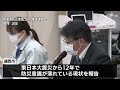 津波への意識薄れ、沿岸部に新たな家が…震災から12年災害に強い街づくり目指して静岡で連絡会議