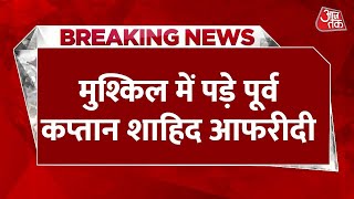 मुश्किल में पड़े पूर्व कप्तान Shahid Afreedi, Shahid Afreedi को कानून तोड़ने पर पुलिस ने पकड़ा