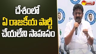 Adimulapu Suresh About YSRCP Mega People Survey, Maa Nammakam Nuvve Jagan | CM Jagan |@SakshiTV