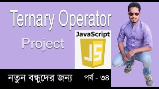 Javascript Bangla Tutorial | Conditional Ternary Operator | javascript bangla part 34