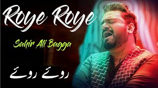 ROYE ROYE  - Sahir Ali Bagga - Momin