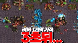 리버에 가속기를 달았습니다 ㅋㅋㅋㅋ #랜능크