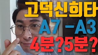 고덕신도시 신혼희망타운 직접 역까지 걸어 봅니다 #고덕신도시 신혼희망타운 A-7 #고덕신도시 신혼희망타운 A-3 #고덕신도시 신혼희망타운 역까지 5분