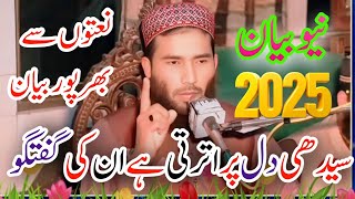 New Beautiful Binya by Qari ijaz ur Rehman Muhammadi sab #2025