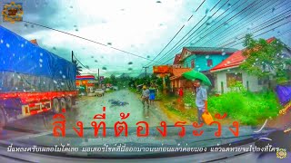 หลวงพระบาง-น่าน EP1 เส้นทางช่วงเชียงเงิน-เมืองนาน สุดยอดวิวข้างทาง Muang Nan