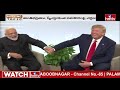 live భారత్ కు అరుదైన గౌరవం ఇచ్చిన ట్రంప్ pm modi trump hmtv