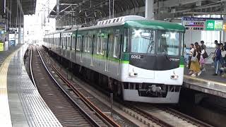 【快速急行到着＆発車】京阪電車 6000系6012編成 快速急行淀屋橋行き 寝屋川市駅