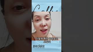 모두가 놀란 티나모델 피부~#에바끌레르 #에바끌레르골프전용화장품 #줄기세포마스크팩