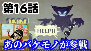 【新たな旅の幕開け】フリーレン、セルポ、水原○平が連れ去られる！3人を奪還するため新しい仲間とトナリーノ国へ向かう【Miitopia】Part16