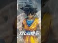 最高額フィギュアは2個！初めて見るフィギュア発見　 dragonball 1番くじ shorts short ドラゴンボール