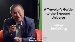 中大「博文在線」講座系列－金國慶教授 CUHK 'Class Acts' Online Talk Series - Prof. Irwin KING