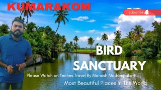 Kumarakom Bird Sanctuary | കുമരകം പക്ഷിസങ്കേതം