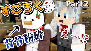 【Minecraft】運の偏りがすごすぎるすごろく【マイクラですごろく！２Part2】