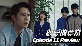 Episode 11 Preview [Eng Sub]🧬Dear Adam｜Betrayer｜GTV DRAMA