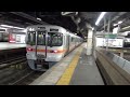 313系2600番台ng入場！n8編成回送　駅列車特集　jr関西本線　名古屋駅12番線　その480