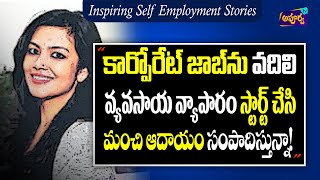 Small business ideas 2020 in telugu | Inspiring startup story in telugu