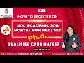 How to Register on UGC Academic Job Portal for NET, SET, Ph.D. Qualified Candidates?