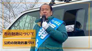 【陸前高田市長選挙2023】市の財政について〜公約の財政的裏づけ〜