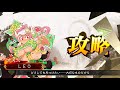 天下統一戦コスト上限解放戦【三国志大戦】奮激武神怪力 5枚 vs 奮激武神 4枚