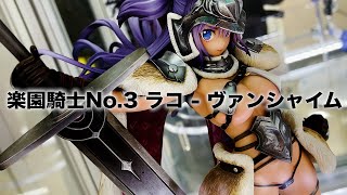 パラダイス＆パラディン 楽園騎士No.3 ラコ - ヴァンシャイム 1/7スケールフィギュア AMIAMI AMAKUNI PARADISE ＆ PARADINS