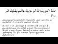 உடனடி பண தேவைக்கு இந்த துஆவை ஓதி வாருங்கள் dua for money