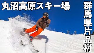 丸沼高原スキー場◆初心者のころ以来、ひさびさに来てはしゃぎすぎた！【 Slope Report at Marunuma-kogen ski resort】