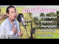 ជ្រើសរើសបទកំពុងល្បីៗពិរោះៗ _ han record u0026 bee emm 「 ♪ somnang coler ♪」