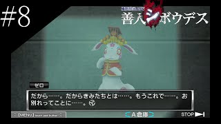 〔極限脱出 善人シボウデス〕青年、脱出ゲームに挑む part8