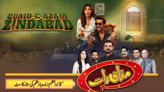 Star Cast Of Quaid-e-Azam Zindabad | Mazaaq Raat Eid special (Day-1) | 10 July 2022 | Dunya News